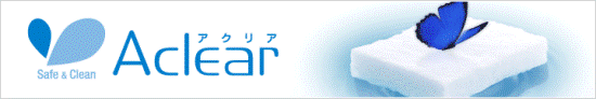 高断熱＆シックハウス対策グラスウール「アクリア」