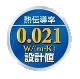 硬質ウレタンフォームボード断熱材 AFボードKSは熱伝導率0.021です。 硬質ウレタンフォームボード断熱材 AFボードKSは熱伝導率0.021です。