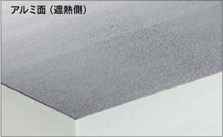 硬質ウレタンフォームボード断熱材 AFボードKSの表面材1 アルミ面 硬質ウレタンフォームボード断熱材 AFボードKSの表面材1 アルミ面