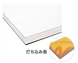 フェノールフォーム素材高断熱ボード打込み不燃用断熱建材「ネオマフォームUF」製品写真　表面に珪酸マグネシウム板1mm、裏面は特殊樹脂（ラテックス）貼り