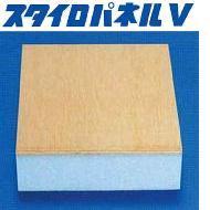 押出法ポリスチレンフォーム製直貼り用断熱材、スタイロ+ベニヤ「スタイロパネルV」 押出法ポリスチレンフォーム製直貼り用断熱材、スタイロ+ベニヤ「スタイロパネルV」
