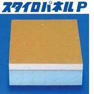 押出法ポリスチレンフォーム製直貼り用断熱材、スタイロ+石膏ボード「スタイロパネルP」 押出法ポリスチレンフォーム製直貼り用断熱材、スタイロ+石膏ボード「スタイロパネルP」