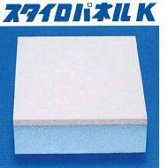 押出法ポリスチレンフォーム製直貼り用断熱材、スタイロ+ケイカル板「スタイロパネルK」 押出法ポリスチレンフォーム製直貼り用断熱材、スタイロ+ケイカル板「スタイロパネルK」