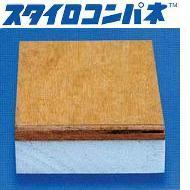 押出法ポリスチレンフォーム製打ち込み用断熱材、スタイロ+コンパネ「スタイロコンパネ」 押出法ポリスチレンフォーム製打ち込み用断熱材、スタイロ+コンパネ「スタイロコンパネ」