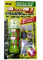 消っし隊!PRO KTS-050