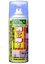 消っし隊!PRO KTS-300