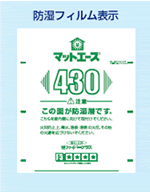 グラスウール断熱材「マットエース」は防湿フィルム付です。
