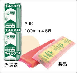グラスウール断熱材「マットエース16 マットエース24」