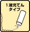 ウレタンフォームエアゾール式現場簡易発泡タイプ　1液型ABC商会製インサルパック充てんタイプ　株式会社酒井商会