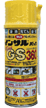 ウレタンフォームエアゾール式現場簡易発泡タイプ　1液型ABC商会製インサルパックNEW-GS360　株式会社酒井商会