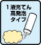 ウレタンフォームエアゾール式現場簡易発泡タイプ　1液型ABC商会製インサルパック充てん高発泡タイプ　株式会社酒井商会