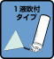ウレタンフォームエアゾール式現場簡易発泡タイプ　1液型ABC商会製インサルパック吹付けタイプ　株式会社酒井商会