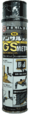 ウレタンフォームエアゾール式現場簡易発泡タイプ　1液型ABC商会製インサルパックGSメタルジャンボ・プロ　株式会社酒井商会