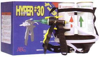 インサルパックハイパー３０製品写真