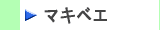 巻きつけ式耐火被覆材「マキベエ」はこちらから　株式会社酒井商会