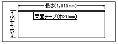 樹脂系保温・保冷工事外装材および冷媒管外装材　直管用両面テープ止　タイルメント　「ファインカバーＴ」概略図