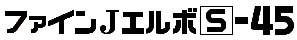 樹脂系保温・保冷工事外装材および冷媒管外装材　エルボカバー45度用　タイルメント　「ファインＪエルボＳ-45」