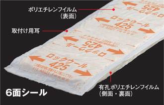 住宅用ロックウール断熱材「ホームマット」の尺モジュールとメーターモジュール