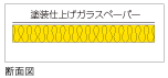 グラスウール吸音断熱天井材「ハイラートンPF」の断面図