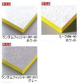 グラスウール吸音断熱天井材「ハイラートンレイイン」の色柄