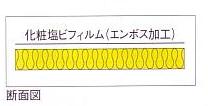グラスウール吸音断熱天井材「ハイラートンレイイン」の断面図